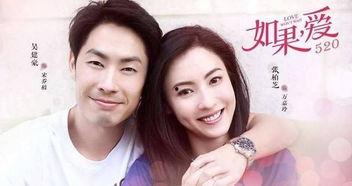 如果爱视频,一段跨越时空的深情演绎