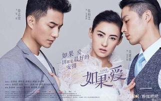 如果爱视频,一段跨越时空的深情演绎