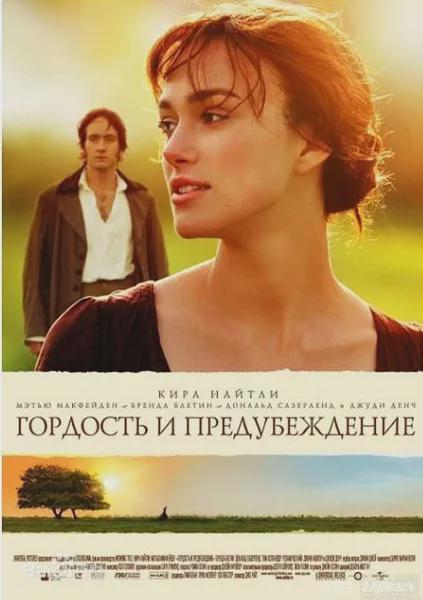 傲慢与偏见电影在线观看,重温经典爱情故事，领略时代变迁之美