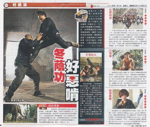 冬荫功2 拳霸天下国语