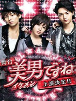 原来是美男 日本,跨越性别界限的青春追梦之旅