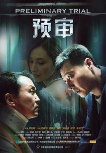 电影预审床戏,揭秘电影中的床戏预审风云