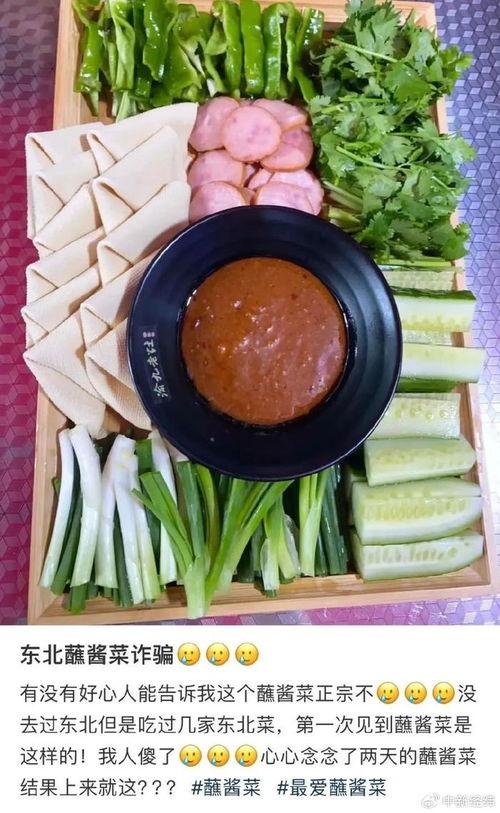 东北蘸酱菜图片,风味独特的传统美食画卷