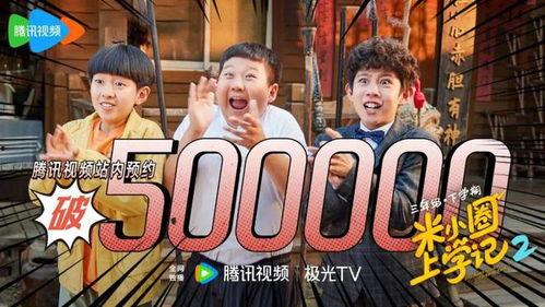 米小圈视频,趣味横生的童年回忆