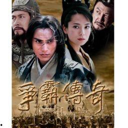 争霸传奇国语,烽火连天，英雄辈出的史诗征程