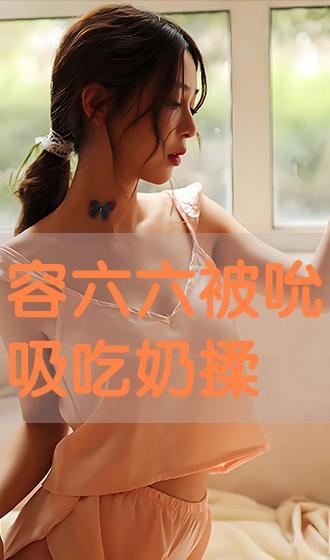 吸奶 视频,哺乳期妈妈必备技巧与注意事项