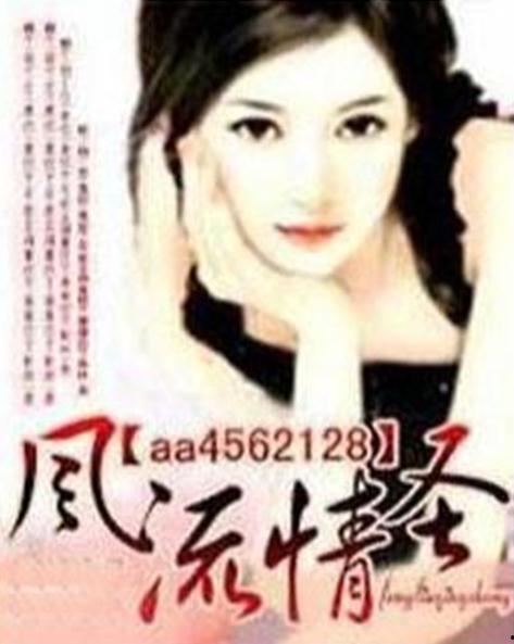 风流情圣 在线观看,在线观看，揭秘传奇人生