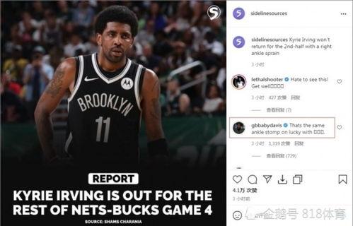 欧文受伤视频,赛场惊魂，球员健康引关注