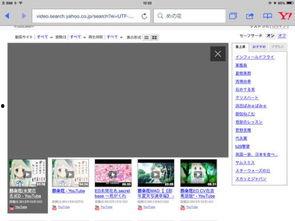 日本有哪些视频网站,娱乐资讯一网打尽