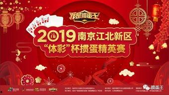 掼蛋比赛视频,策略对决，激情四溢