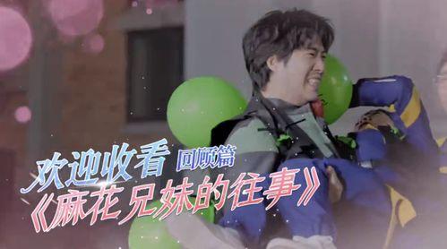 开心麻花吃瓜爆料,揭秘娱乐圈幕后真相