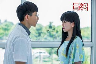 盲约床戏在几集,浪漫邂逅，甜蜜升温，揭秘第X集激情瞬间