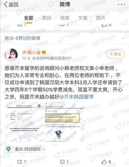 韩国留学微博,韩国留学生活点滴分享