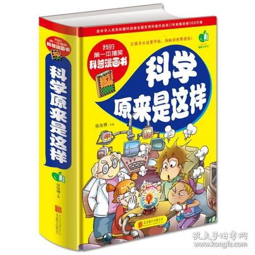 科普图片大全,科普图片大全带你领略科学魅力