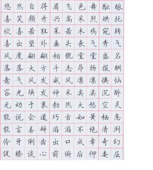 钢笔字教程视频,一笔一划，书写之美