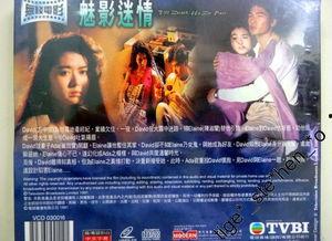 魅影迷情国语,一场跨越时空的浪漫邂逅