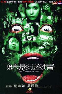 魅影迷情国语,一场跨越时空的浪漫邂逅