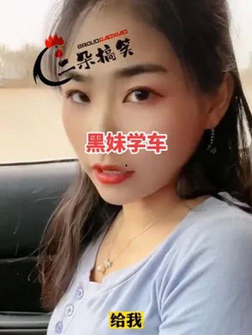黑妹吃瓜搞笑视频合集,笑料横生，欢乐无限