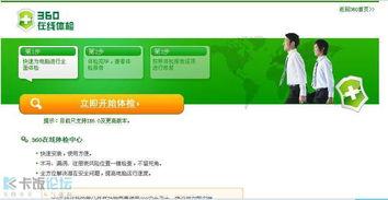 360在线观看,畅享海量影视资源，轻松解锁精彩瞬间