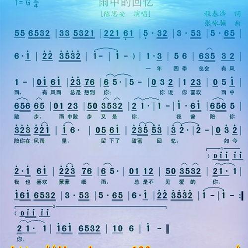 雨中追忆 国语,回忆里的点点滴滴