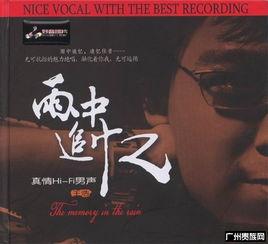 雨中追忆 国语,回忆里的点点滴滴