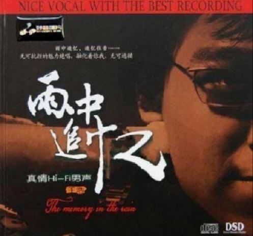 雨中追忆 国语,回忆里的点点滴滴