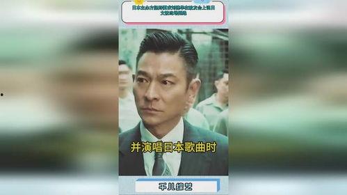 刘德华日本歌友会,跨越国界，歌迷共赴音乐盛宴