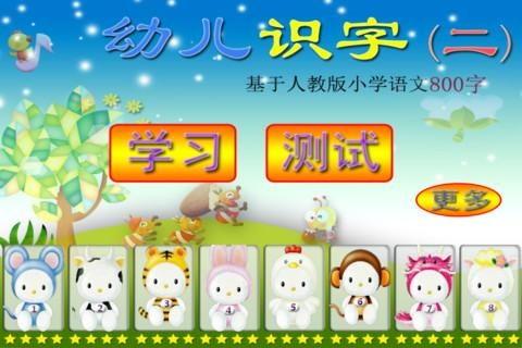 幼儿识字视频,趣味视频带你轻松学字之旅