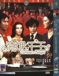 流氓千王国语完整版,热血江湖，传奇归来