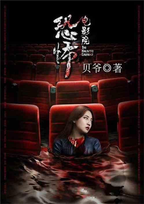 恐怖电影院国语,惊悚之夜，心跳加速的悬疑之旅