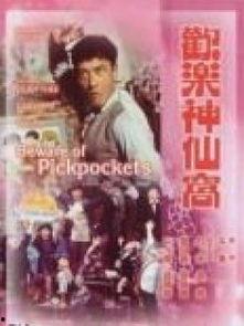 欢乐神仙窝 国语版,国韵飘香，笑谈人间