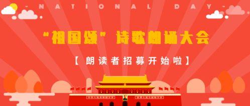 祖国颂朗诵视频,深情演绎家国情怀