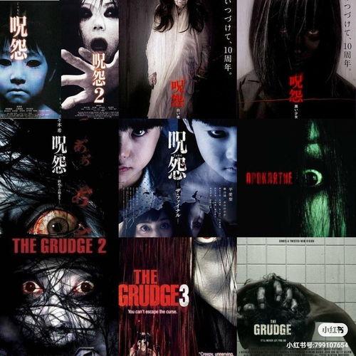 咒怨1日版在线观看,惊悚恐怖，揭秘诅咒之力的恐怖传说