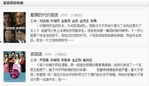 韩剧国语11k,跨越语言的魅力之旅