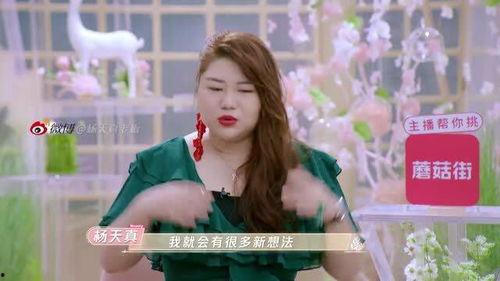 杨天真吃瓜爆料是真的吗,真相还是炒作？