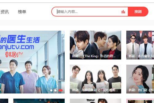 操作韩剧在线观看,揭秘韩剧在线观看的便捷之旅