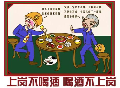 安全漫画图片大全,趣味解读生活安全知识