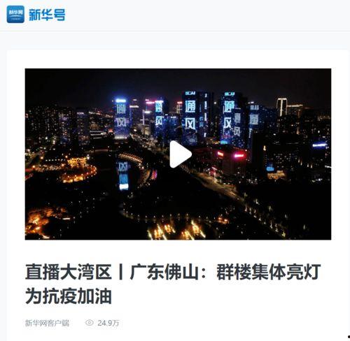 佛山视频,穿越时空的视频之旅