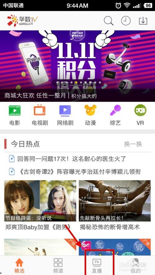 江苏电视台直播在线观看,实时掌握精彩瞬间，尽享视听盛宴