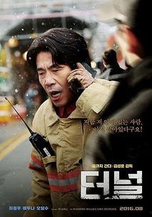 类似隧道的韩国电影,揭秘韩国电影中的神秘之旅