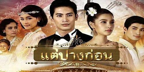 宫电视剧泰剧国语版,穿越时空的浪漫传奇