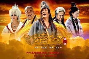 济公之人皇鼎在线观看,济公传奇，在线观看，揭秘神秘力量