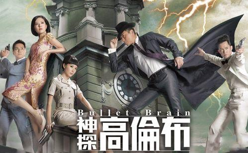 神探高伦布电视剧国语