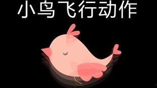 小鸟飞行视频,小鸟空中翱翔的精彩瞬间