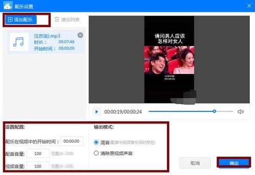 怎么给视频配乐,如何为你的视频增添动人旋律