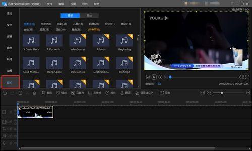 怎么给视频配乐,如何为你的视频增添动人旋律