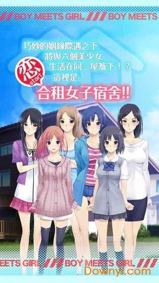 女生公寓国语,青春校园的温馨时光