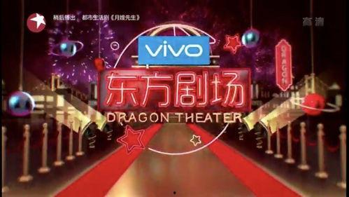 东方卫视怎么在线观看,轻松在线观看精彩节目