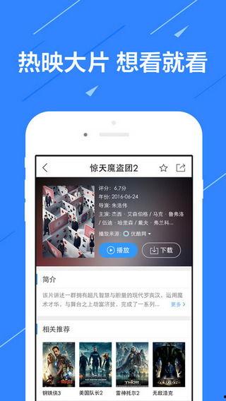 腾讯视频 app,畅享海量影视资源，打造个性化观影体验