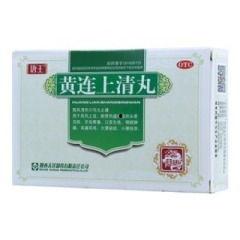 黄连上清丸图片,清热解毒，祛火消炎的神奇中药